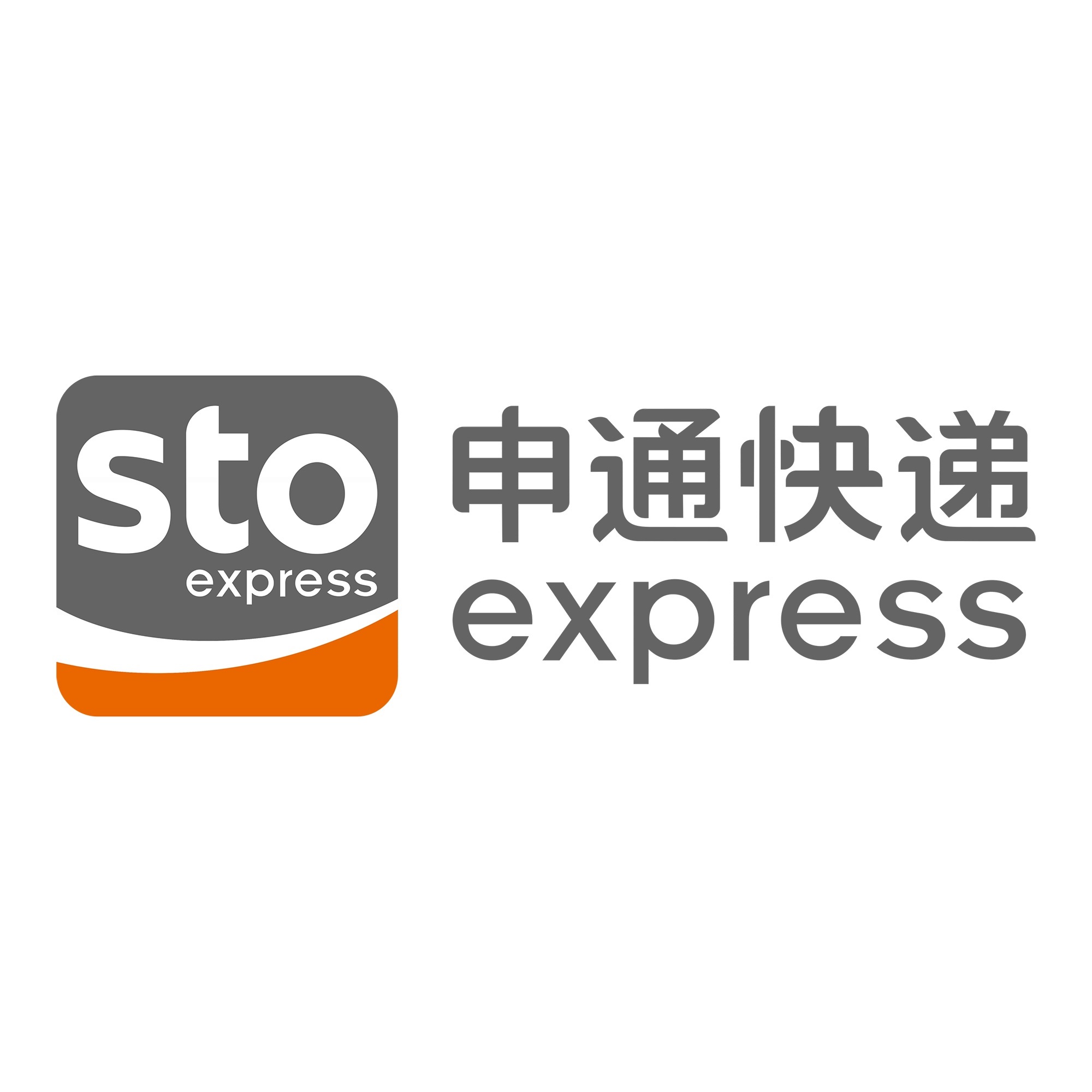 德惠申通快递