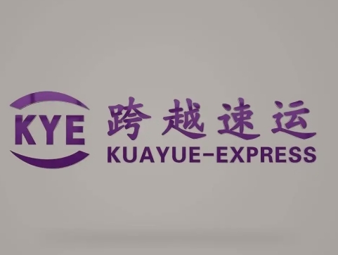 德惠跨越快递