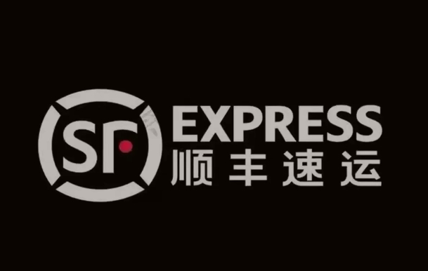 德惠顺丰快递